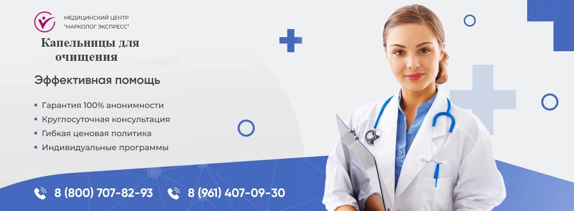 kapelnitsa-dlya-ochisheniya.webp в Красном Луче | Нарколог Экспресс