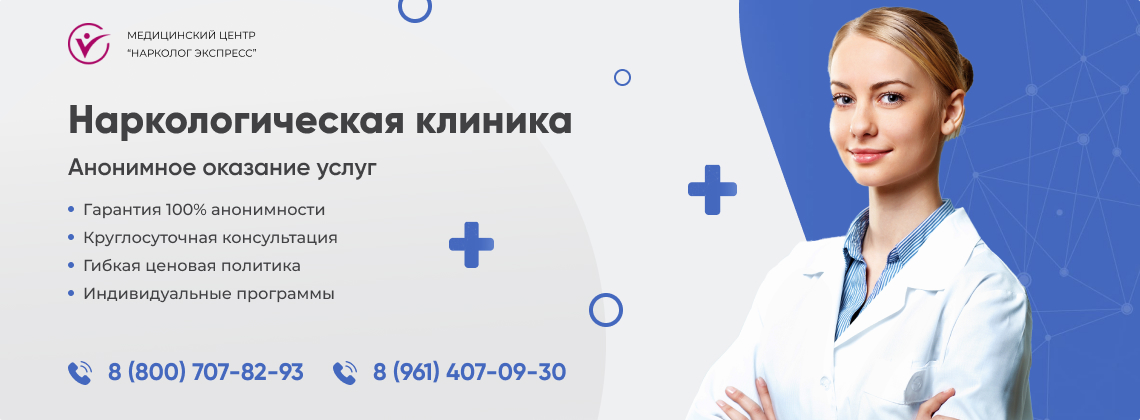 наркологическая-клиника.jpg в Красном Луче | Нарколог Экспресс